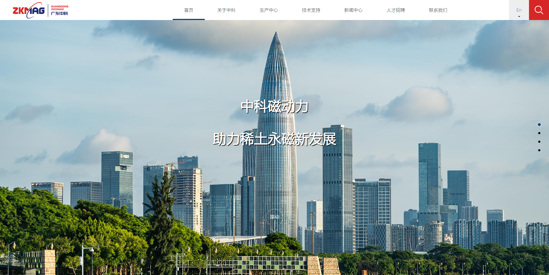 磁動力-廣東中科磁動力技術有限公司.png